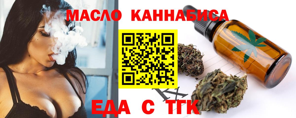 Cannafood конопля  Вход с VPN  Дербент 