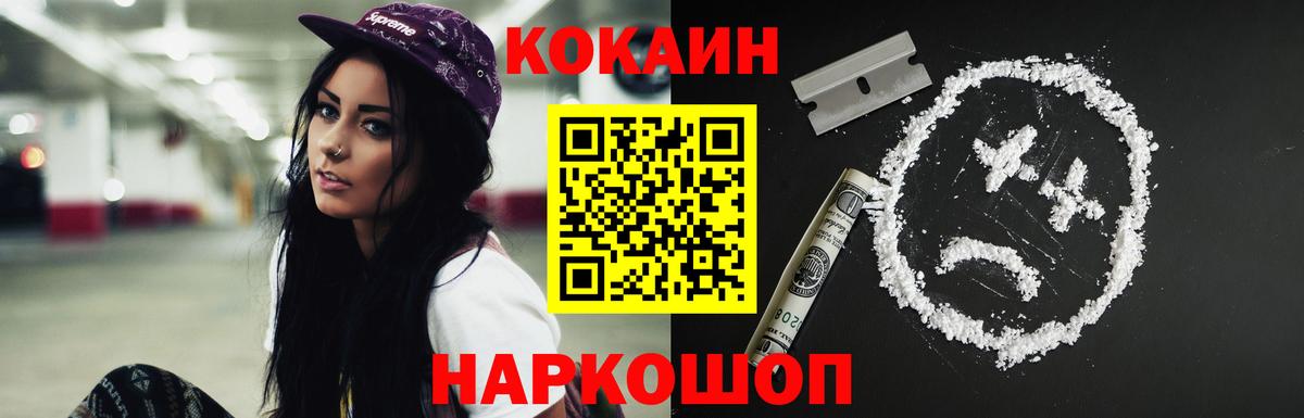 COCAIN FishScale Дербент