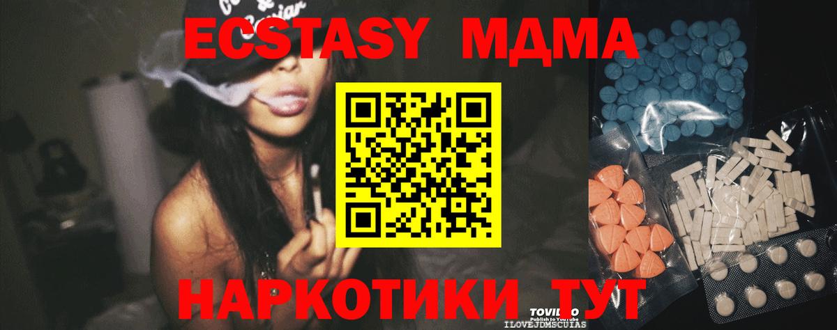 Дербент  ЭКСТАЗИ  Вход с VPN  ЭКСТАЗИ таблы  Ecstasy VHQ 