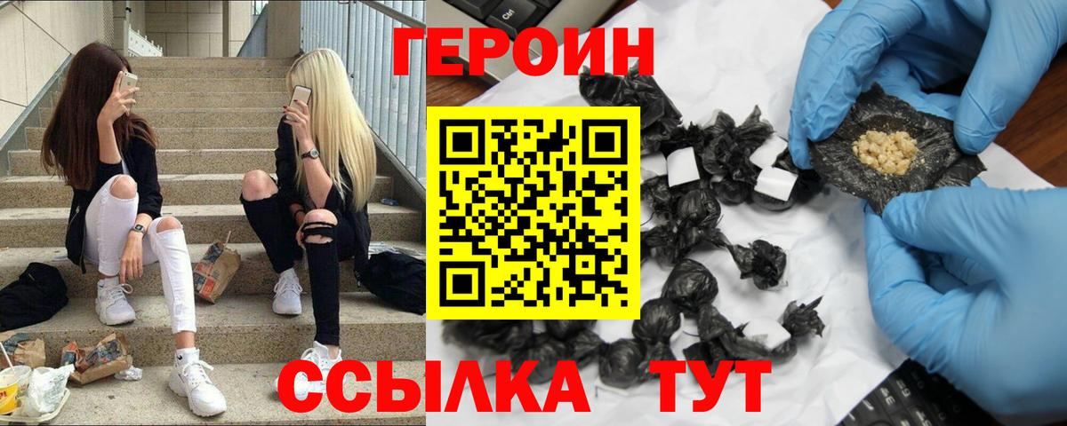 Героин VHQ Дербент