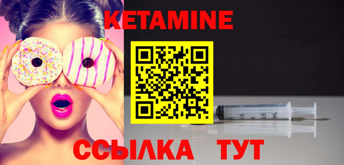 Кетамин VHQ  Вход с VPN  Дербент 