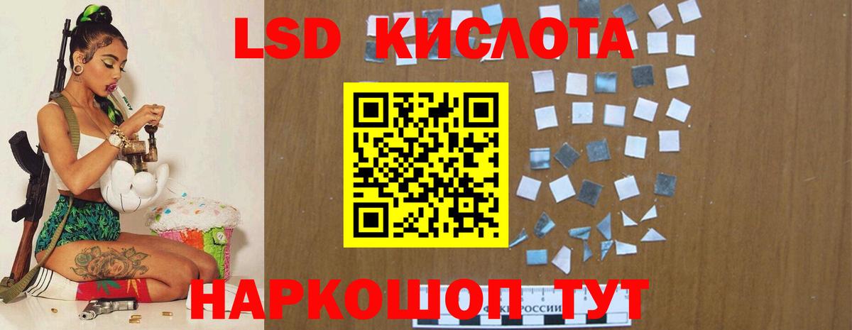 LSD-25 экстази кислота  Вход с VPN  мега ССЫЛКА  ЛСД экстази ecstasy  Дербент 