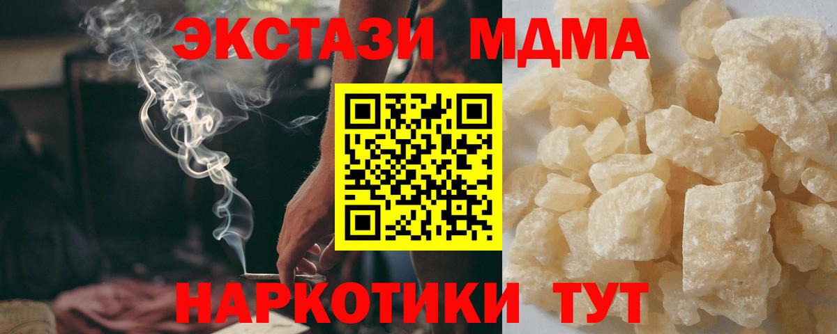 МДМА crystal  MDMA  Дербент  Вход с VPN 