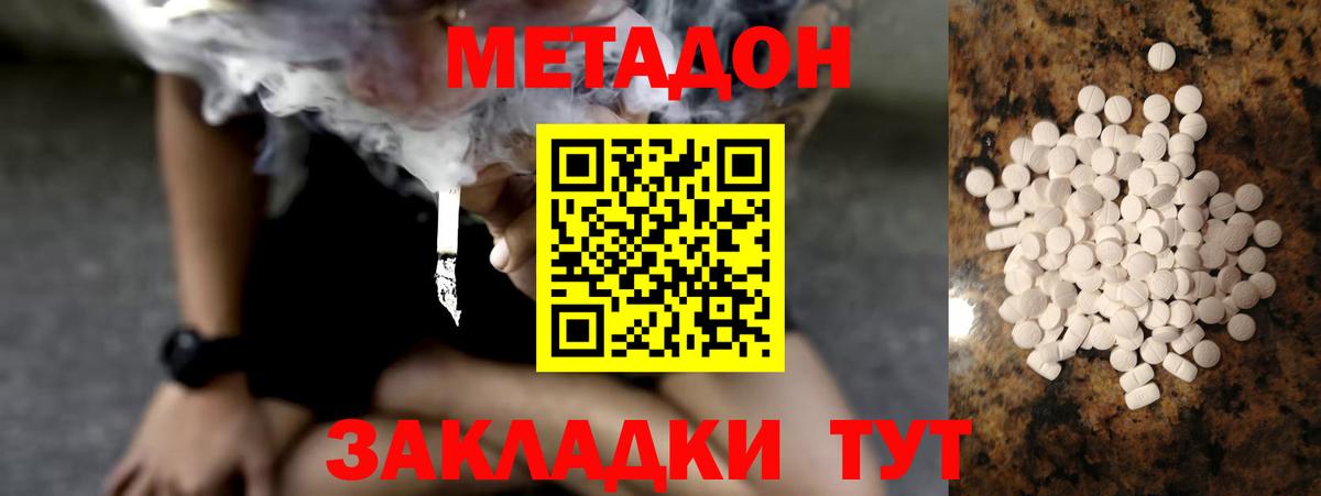 Дербент  МЕТАДОН белоснежный  Вход с VPN 
