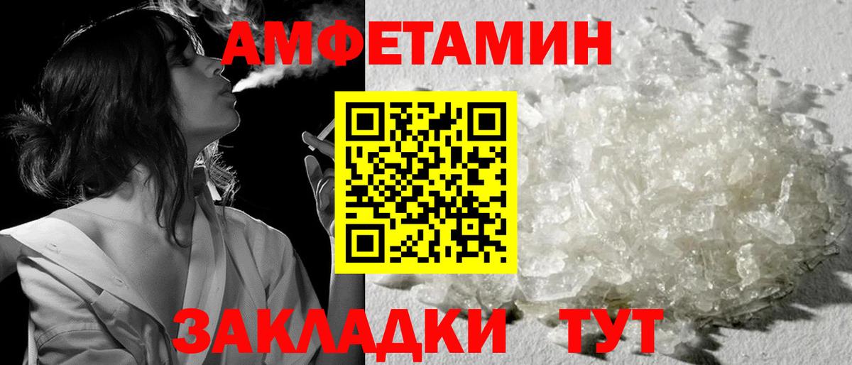 МЕТАМФЕТАМИН Декстрометамфетамин 99.9% Дербент